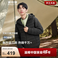 波司登(BOSIDENG)24秋冬轻薄羽绒服男三防面料90绒便捷保暖短款连帽外套B40131007