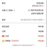 订单截图缩略图