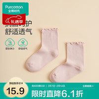 全棉时代婴童抗菌中筒袜 9.5cm 香草白,1双装 莫奈粉 13cm