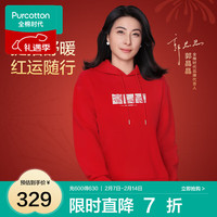 全棉时代（PurCotton）【郭晶晶同款】2025春新品中性空气层连帽卫衣男女本命年红色卫衣  厚款