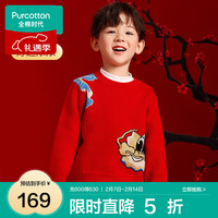 全棉时代儿童毛衣秋冬款新款红色拜年服本命年男童女童针织衫  120 cm（适合5-6岁）