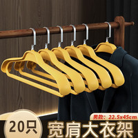 法洁诺(FAJIENUO)家用衣柜挂衣防滑无痕防肩角男士西装大衣撑子加粗加厚宽肩衣架 【男款】古今黄 防滑无痕 10个