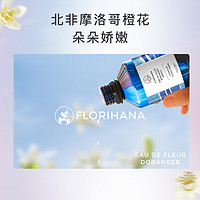 Florihana 法国F家橙花纯露花水亮肤暗沉熟龄肌毛孔爽肤水化妆水