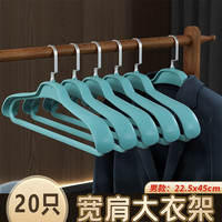 法洁诺(FAJIENUO)家用衣柜挂衣防滑无痕防肩角男士西装大衣撑子加粗加厚宽肩衣架 【男款】孔雀蓝 防滑无痕 10个