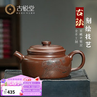 古悦堂 松鼠德钟 紫砂壶 全手工 300ml 老紫泥