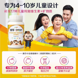 善存 儿童多种复合维生素补vd3+钙铁锌4-10岁b族Vec多维元素片80片*2瓶