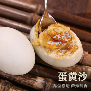  大姆山 流油 咸鸭蛋