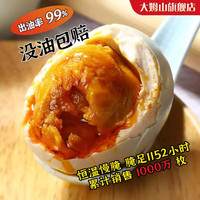 大姆山真空即食熟咸鸭蛋 流油整箱咸鸭蛋黄非高邮广西红树林北海 流油咸鸭蛋50克*40枚