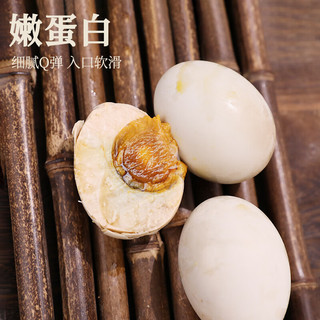  大姆山 流油 咸鸭蛋