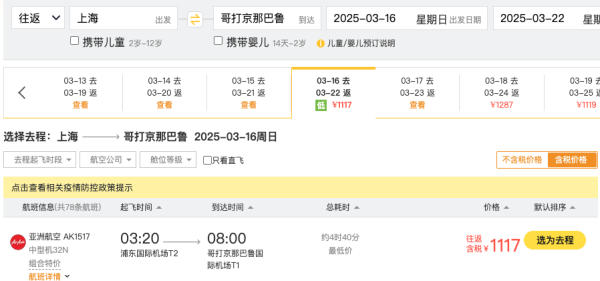 定了!又一国免签!机票含税往返700+,2免签国一起玩