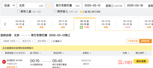 定了!又一国免签!机票含税往返700+,2免签国一起玩