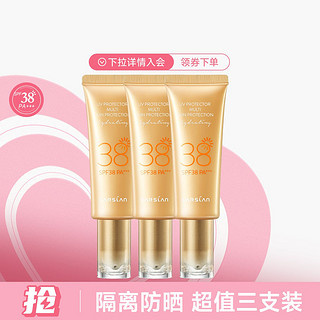 卡姿兰 轻透隔离防晒霜SPF38防紫外线妆前修护非喷雾