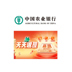 农业银行 天天返现达标礼（2025年2月）