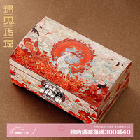 锦贝传说螺钿漆器首饰盒高档多功能收纳首饰品项链戒指手镯盒国潮结婚 国潮九色鹿翻盖【满贝底-鱼锁】