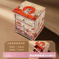 锦贝传说螺钿漆器首饰盒高档多功能收纳首饰品项链戒指手镯盒国潮结婚 九色鹿多层首饰盒