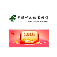 邮储银行 免费领缴费数币红包