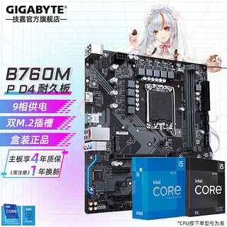 技嘉 B760M POWER DDR4 耐久M