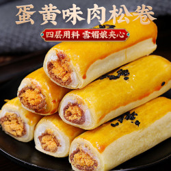 麦卡奥 蛋黄肉松卷酥饼面包整箱早餐营养零食网红小吃点心糕点休闲食品