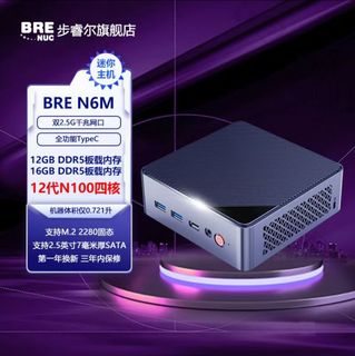 布睿尔 准系统迷你主机（N100、12GB）