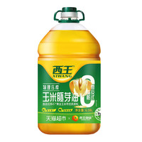 【超级桶】西王玉米胚芽油6.08L+5.436L非转基因物理压榨食用油