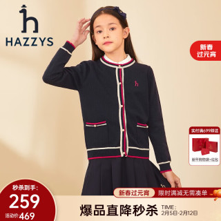 哈吉斯（HAZZYS）品牌童装女童秋新款线衣开衫撞色简约舒适针织开身线衣