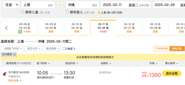 冲绳侏罗纪公园即将开园!700+含税往返!全国多地=日本机票