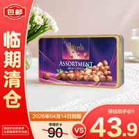 爱芙（Alfredo）什锦口味牛奶巧克力制品礼盒180g 什锦口味牛奶巧克力 180g
