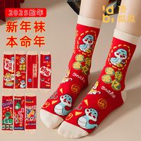 顶瓜瓜蛇年红袜子秋冬精梳棉中筒袜本命年新年男女同款袜
