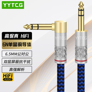  YYTCG 6N单晶铜 音频线