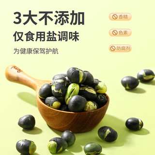 味滋源炒黑豆400g 坚果熟即食香酥黑豆高蛋白零食五谷杂粮