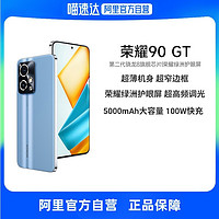 荣耀 HONOR 90GT新品5G直屏手机荣耀官方旗舰店官网正品学生游戏电竞