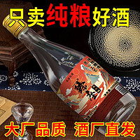 浓香型白酒陈酿52度42度固态发酵纯粮酒五年窖藏自饮