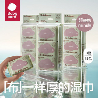 babycare 儿童加厚手口湿巾 6抽*12包