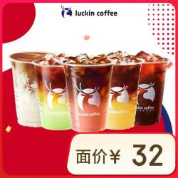 瑞幸咖啡 爆款15选1 大杯 15天有效 限自提