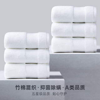 艾米乐（amarelle）fit07竹棉毛巾洗脸家用成人男女柔软吸水洗澡速干面巾加大加厚 白色6条装