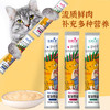 艾宠仁家 全阶猫条 3种混合口味 15g*50支