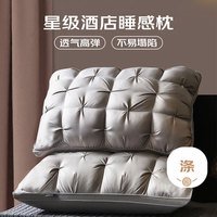 米小舒枕头枕芯深度羽丝绒睡眠颈椎枕五星级酒店高弹可水洗中枕单只装 高弹纤维软枕芯-中枕