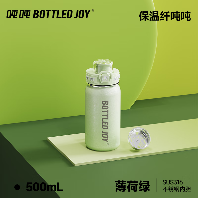 0.5L纤吨吨冰裂纹-薄荷绿