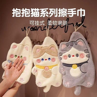 招财猫擦手巾挂式可爱卡通强吸水速干小方巾不掉毛加厚珊瑚绒手帕