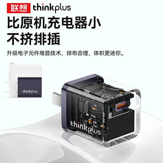 百亿补贴：thinkplus 20w 快充充电器适用苹果15iPhone16华为type-c数据线插头套装