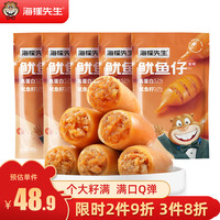 海狸先生带籽鱿鱼仔80g*5袋 香辣味即食高蛋白墨鱼仔休闲零食海鲜小吃 香辣味鱿鱼仔 400g