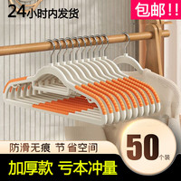 匠心凌衣架家用挂衣晾衣架防滑无痕防肩角架子衣柜挂衣服不起包挂架衣撑 季风橙 20支