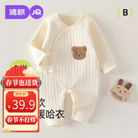 婧麒(JOYNCLEON)新生儿初生宝宝夹棉连体衣秋冬满月婴儿衣服加厚三层保暖衣服 绣花小熊 59cm
