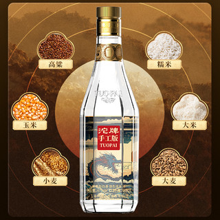  沱牌 六粮酿造 浓香型白酒  包装 480ml 42%