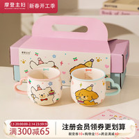 摩登主妇水杯家用小狗杯子礼盒一对早餐杯陶瓷马克杯 粉色爱心小狗杯子425ml