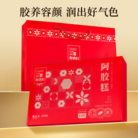 雷允上 养悦心阿胶糕 即食阿胶固元膏【近效期 2025年4月过期】 阿胶糕360克（阿胶 添加量15%）