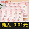  舒可乐 家庭 悬挂式抽纸