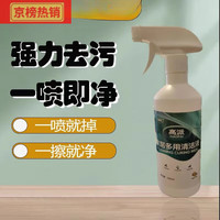 南 多用清洁液 强力去污 柠檬香 30瓶