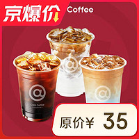 库迪 COTTI COFFEE 全场任选饮品券 15天-直充-外卖&自提