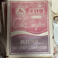 赵李桥 ZHAOLIQIAO 2003年份 火车头米砖茶 黑茶 750g